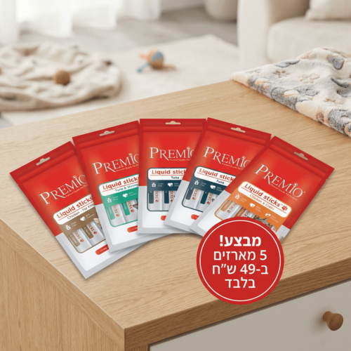 5 שלוקים פרמיו 56 גרם ב49
