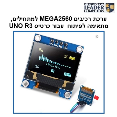 ערכת רכיבים MEGA2560 למתחילים, מתאימה לפיתוח עבור כרטיס Arduino UNO R3