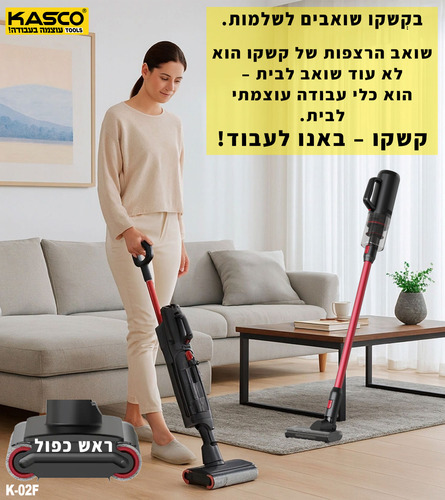 שואב אבק ושוטף רצפות אלחוטי 2 ב-1 k-02f