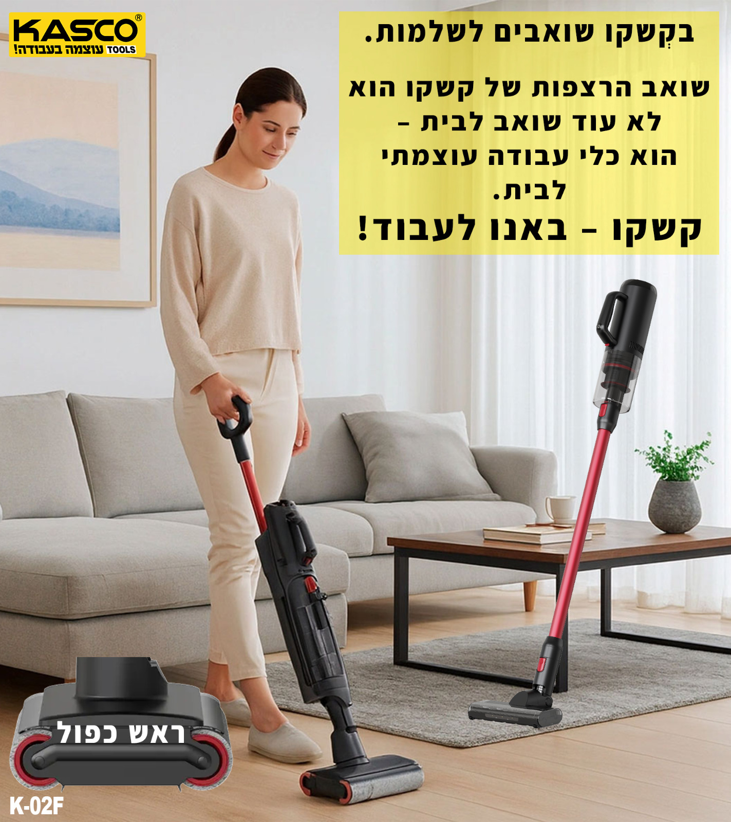 שואב אבק ושוטף רצפות אלחוטי 2 ב-1 k-02f
