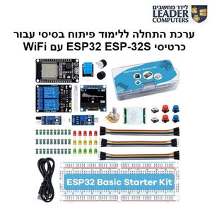 ערכת לימוד בסיסית לבקר ESP32 ESP-32S עם WiFi, מתאימה לפיתוח עבור כרטיס Arduino UNO R3