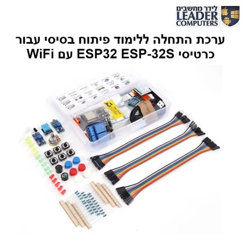 ערכת לימוד בסיסית לבקר ESP32 ESP-32S עם WiFi, מתאימה לפיתוח עבור כרטיס Arduino UNO R3