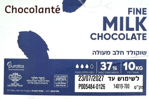 שוקולד חלב במשקל Puratos (חלב ישראל)