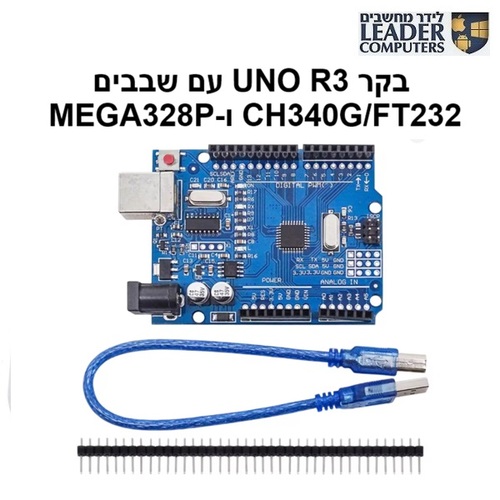 בקר UNO R3 עם שבב CH340G/FT232 ו-MEGA328P עבור Arduino UNO R3