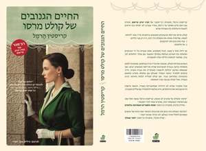 החיים הגנובים של קולט מרסו - קריסטין הרמל הכורסא