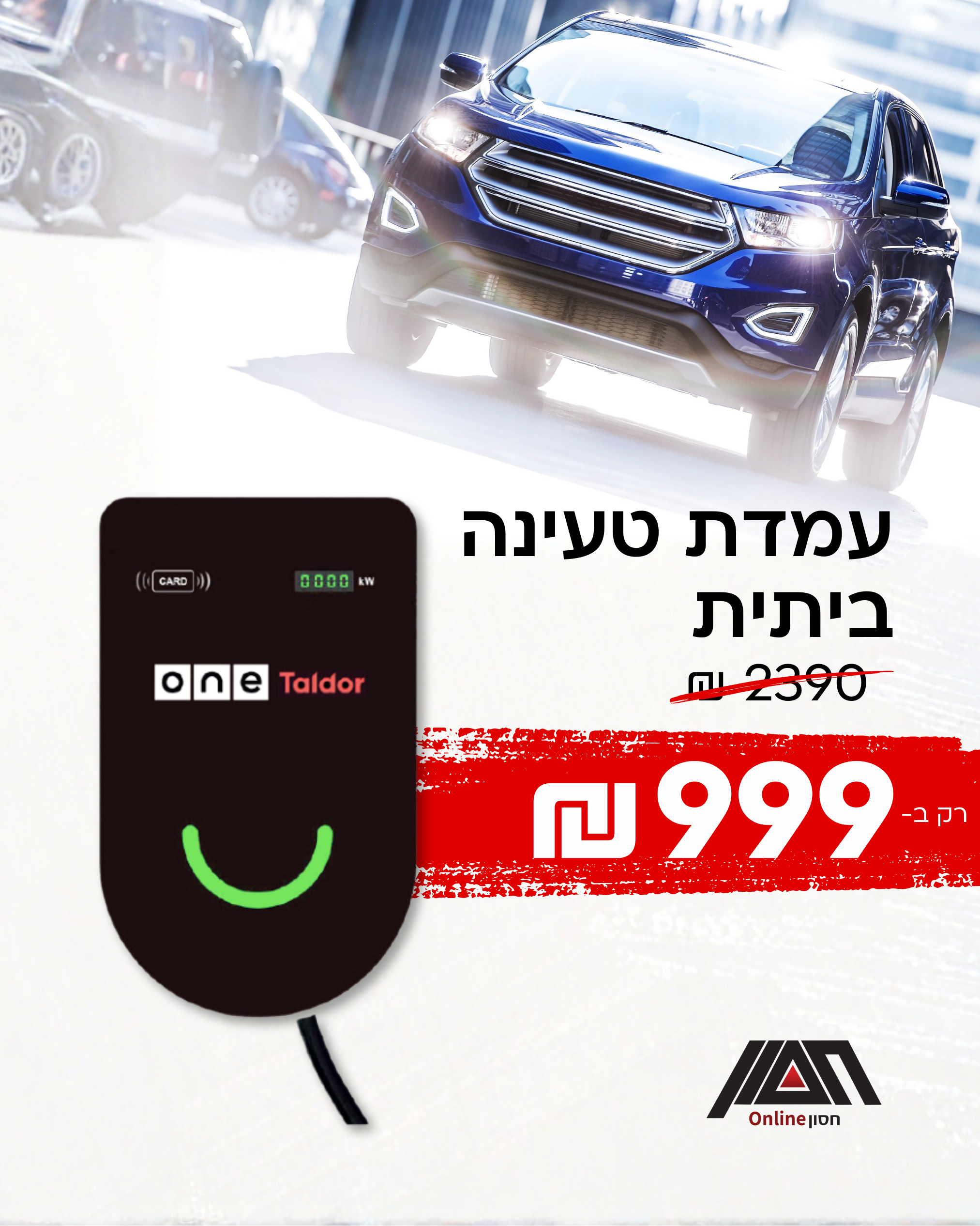 עמדת טעינה ביתית AC Y3 בהספק טעינה של עד 22kW