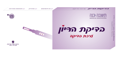 בדיקת הריון בודדת תשובה כנה - Medical Innovation Pregnancy Test