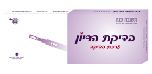 בדיקת הריון בודדת תשובה כנה - Medical Innovation Pregnancy Test