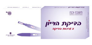זוג בדיקות הריון תשובה כנה - Medical Innovation Pregnancy Test X 2