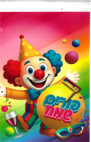 20 שקית צלופן ליצן למשלוח מנות