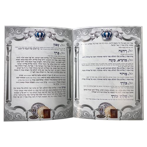 הגדה לפסח קלאסית  - כריכה עמידה לשימוש רב-פעמי