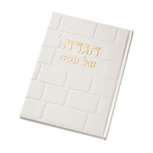 הגדה מהודרת לפסח עם כריכת דמוי עור