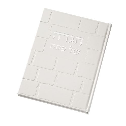 הגדה לפסח בעיצוב קלאסי דמוי עור