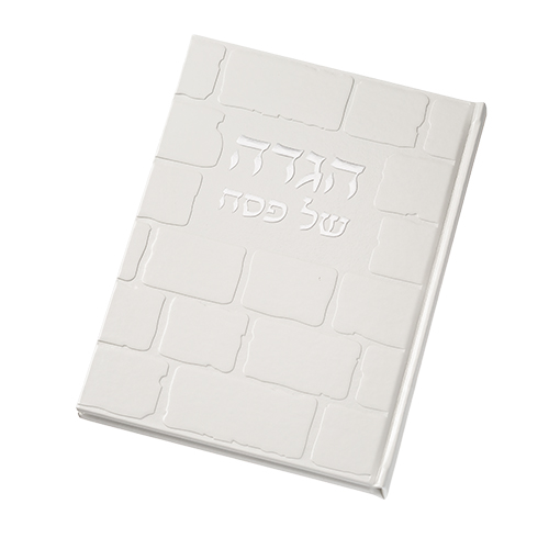 הגדה לפסח בעיצוב קלאסי דמוי עור