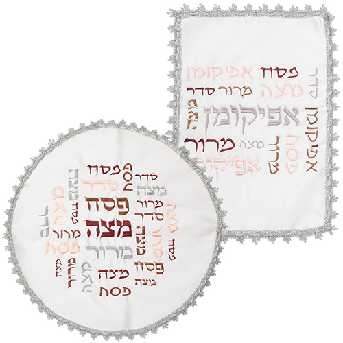סט פסח חגיגי לבן - כיסוי פסח ואפיקומן