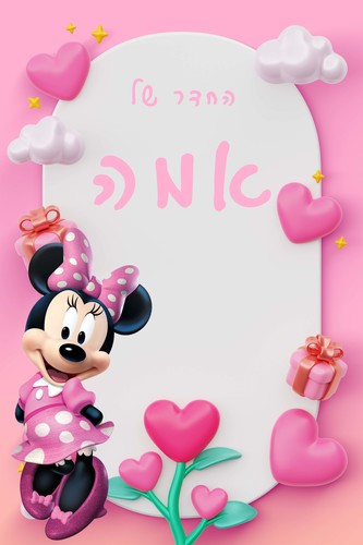 שלט לדלת מעץ 15X20 ס