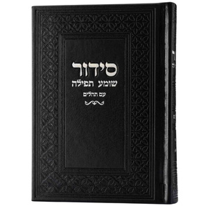 סידור דמוי עור יוקרתי Box-Shop