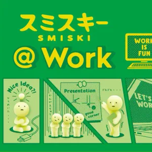 סמיסקי - סדרת עבודה - SMISKI At Work Series