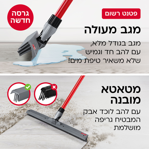 מגב עם מטאטא מובנה סיליקון מפרקי חדש 42 ס