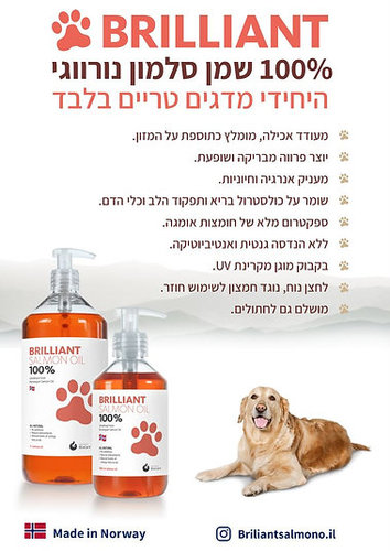 שמן סלמון טבעי