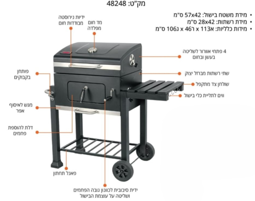 גריל פחמים / מעשנת עם שולחן מתקפל