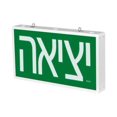 שלט יציאה ניסקו RIDE Nisko 
