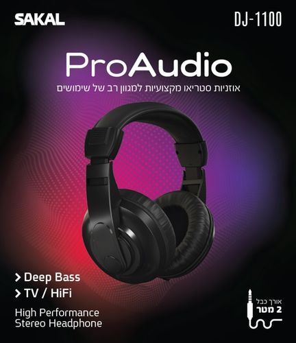 אוזניות מערכת Pro Audio DJ-1100