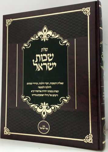 שו