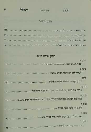 שו