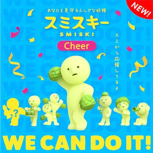 סמיסקי - סדרת עידוד - SMISKI Cheer Series