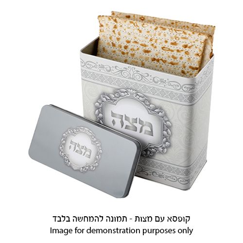 קופסת פח למצות