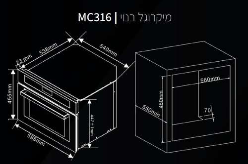 תנור משלוב מיקרוגל בנוי לבן כפרי IMPERIAL דגם MC316W