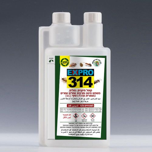 אקספרו 314 קוטל מקצועי