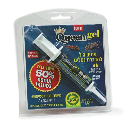 פיתיון ייחודי להדברת נמלים בבית ובגינה