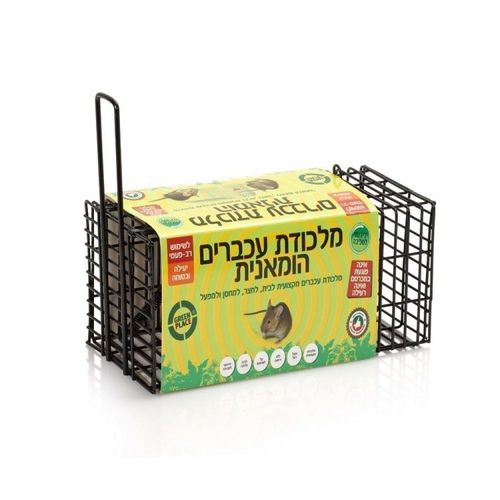מלכודת הומנית עשויה מפלדה מצופה נגד חלודה