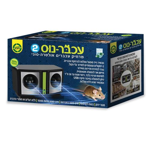 מכשיר אולטרה סוני נייד להרחקת עכברים
