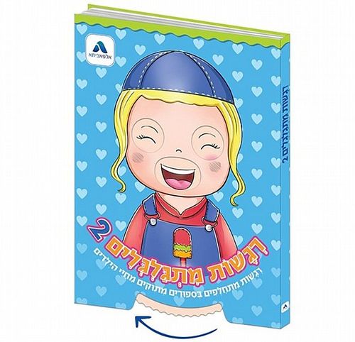 רגשות מתגלגלים - בן