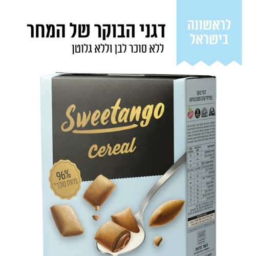 דגני בוקר במילוי קרם נוגט 330 גר'