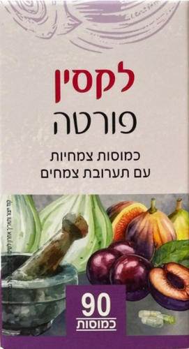 לקסין פורטה | כמוסות צמחיות | עם תערובת צמחים | פורמולה חדשה  | מכיל 90 כמוסות | 