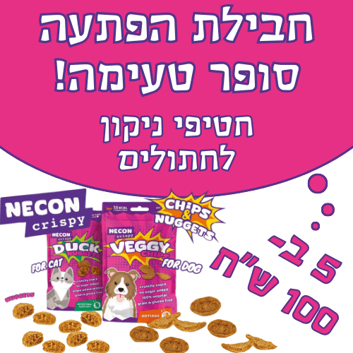 מיקס הפתעה חטיפי ניקון לחתולים