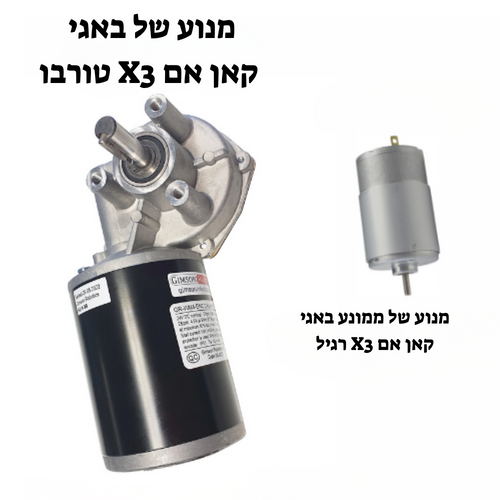 באגי 24V קאן אם טורבו ממונעת אורגינל - CAN AM MAVERICK X3 TURBO