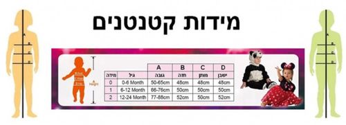 תחפושת פיית היער הקסום לפעוטות במידה 6-12M
