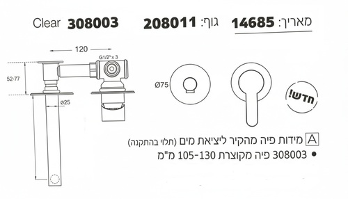 שרטוט 308003