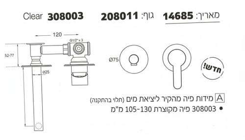 שרטוט 308003