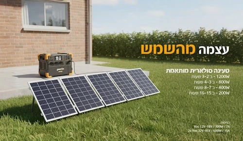 תחנת כח ניידת PCE2000LFP פקרון 2000W