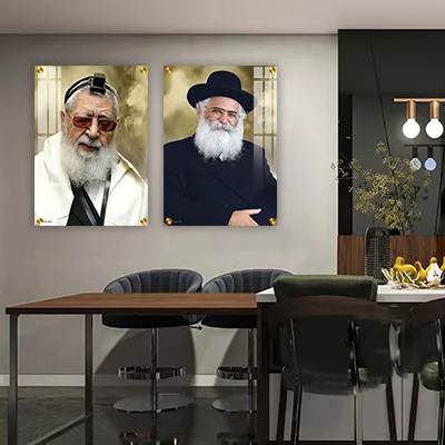 תמונות צדיקים - סט תמונות של הרב עובדיה יוסף והרב יורם אברג