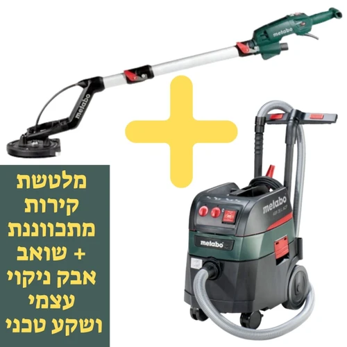 סט מלטשת קירות ג'ירפה מתכווננת + שואב אבק עוצמתי עם שקע טכני וניקוי עצמי