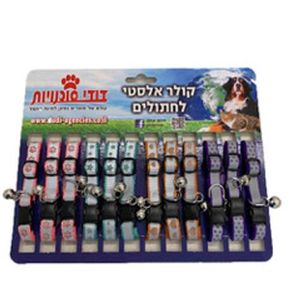 קולר לחתולים | קולר ניילון בהדפסים דגם 1691