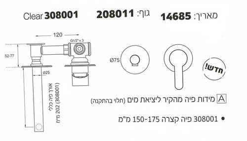 שרטוט 308001