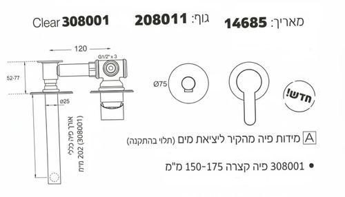 שרטוט 308001